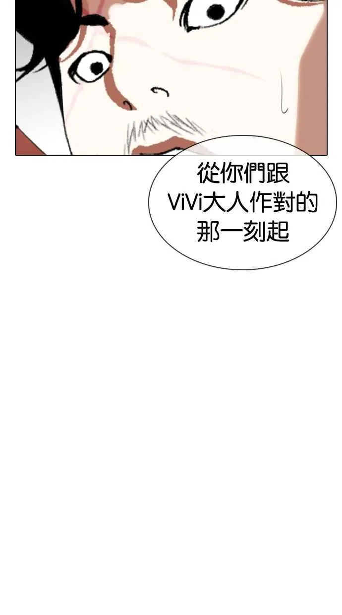 [第334话] 一姟会(第3家子公司)[05] 第83页