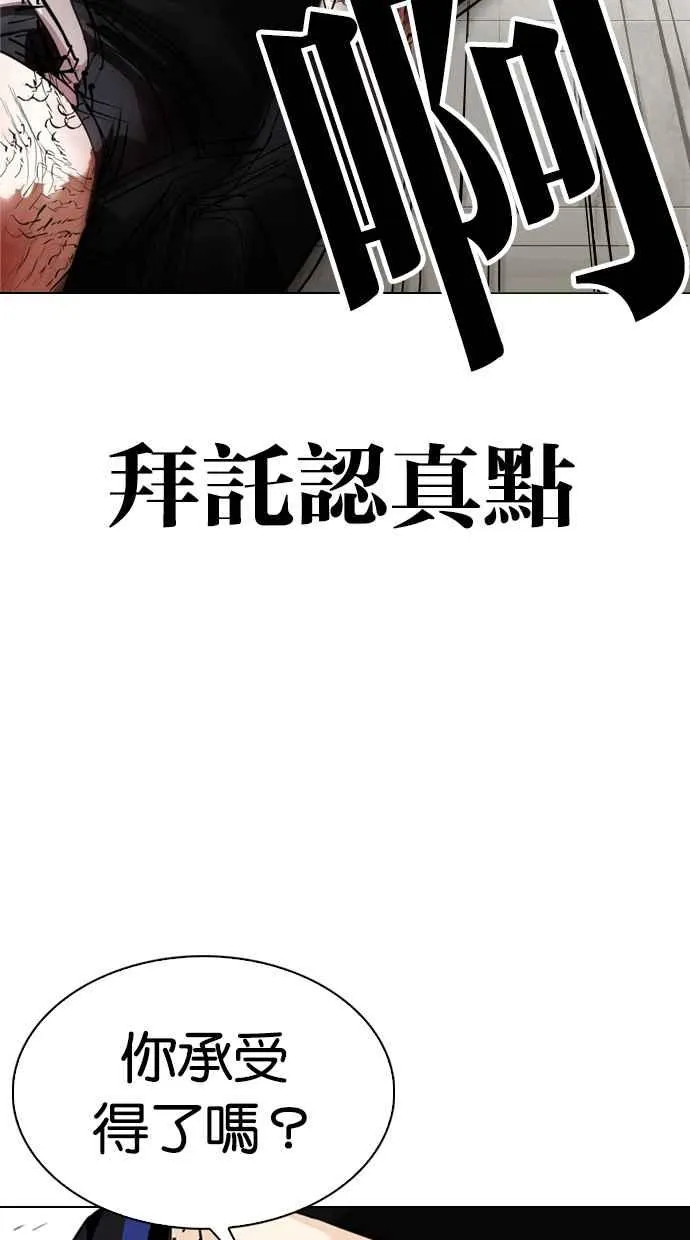 [第334话] 一姟会(第3家子公司)[05] 第113页