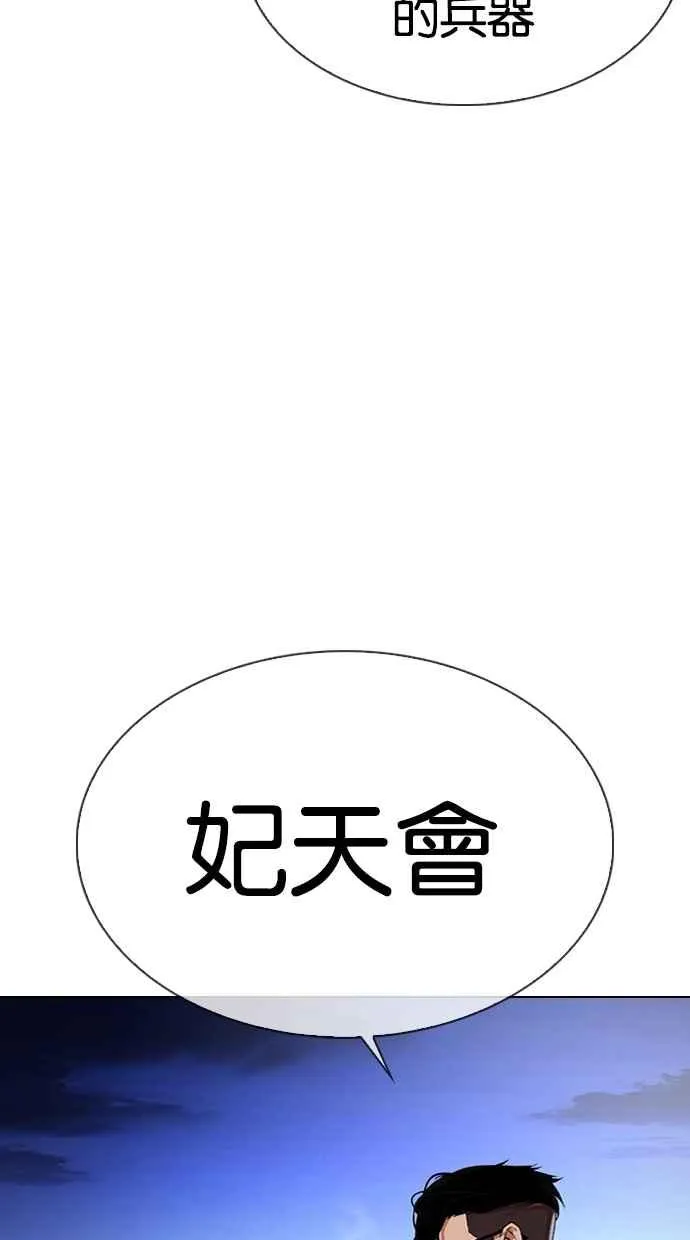 [第334话] 一姟会(第3家子公司)[05] 第103页