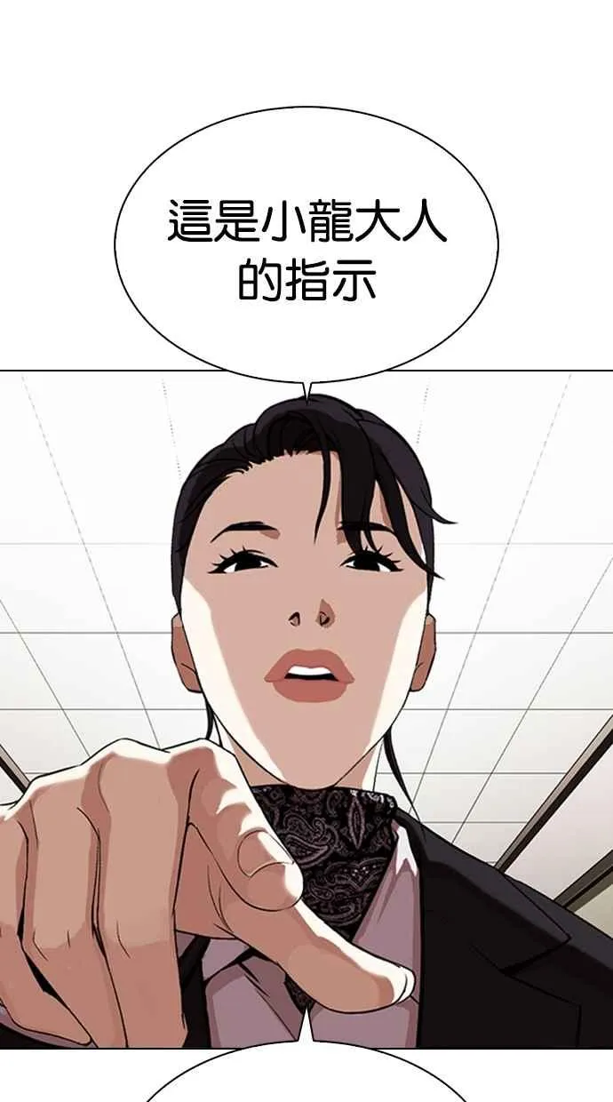 [第334话] 一姟会(第3家子公司)[05] 第25页
