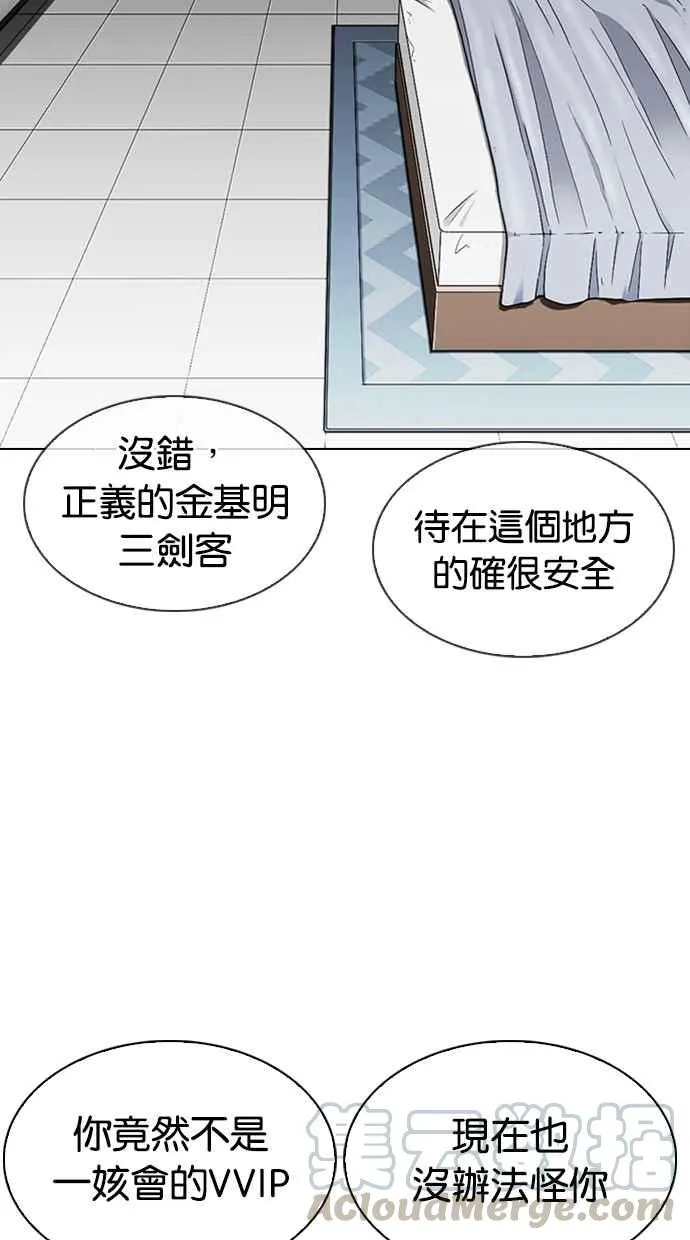[第334话] 一姟会(第3家子公司)[05] 第6页