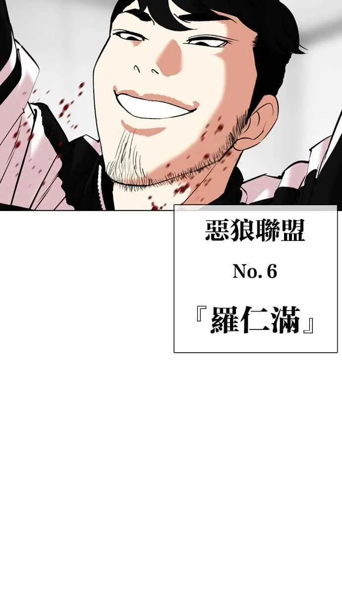 [第334话] 一姟会(第3家子公司)[05] 第117页