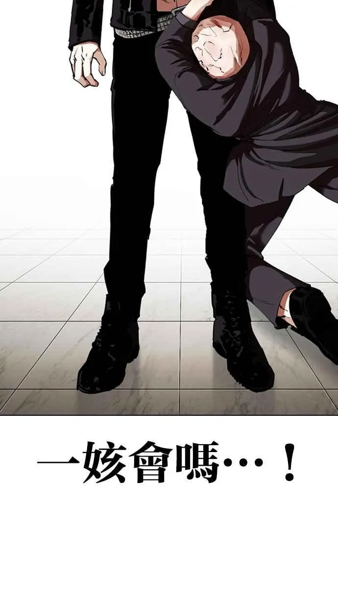 [第334话] 一姟会(第3家子公司)[05] 第78页