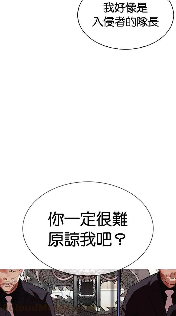 [第334话] 一姟会(第3家子公司)[05] 第121页