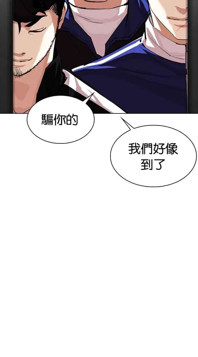 [第334话] 一姟会(第3家子公司)[05] 第93页