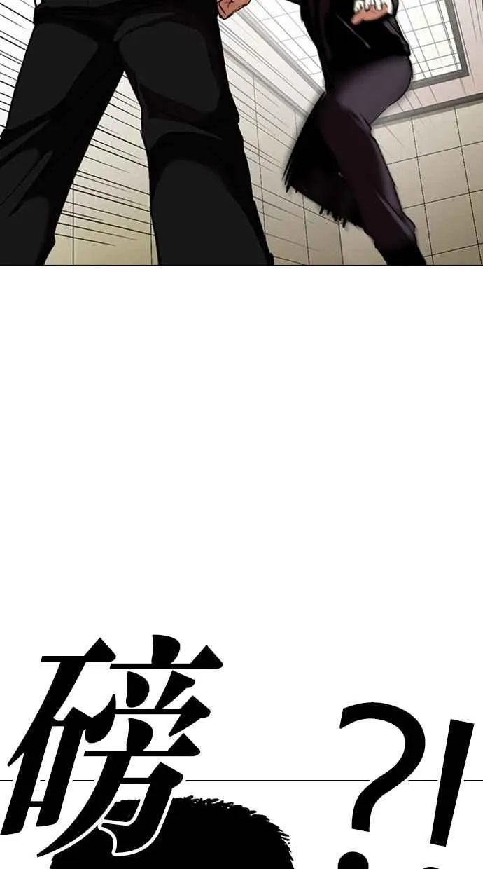 [第334话] 一姟会(第3家子公司)[05] 第74页