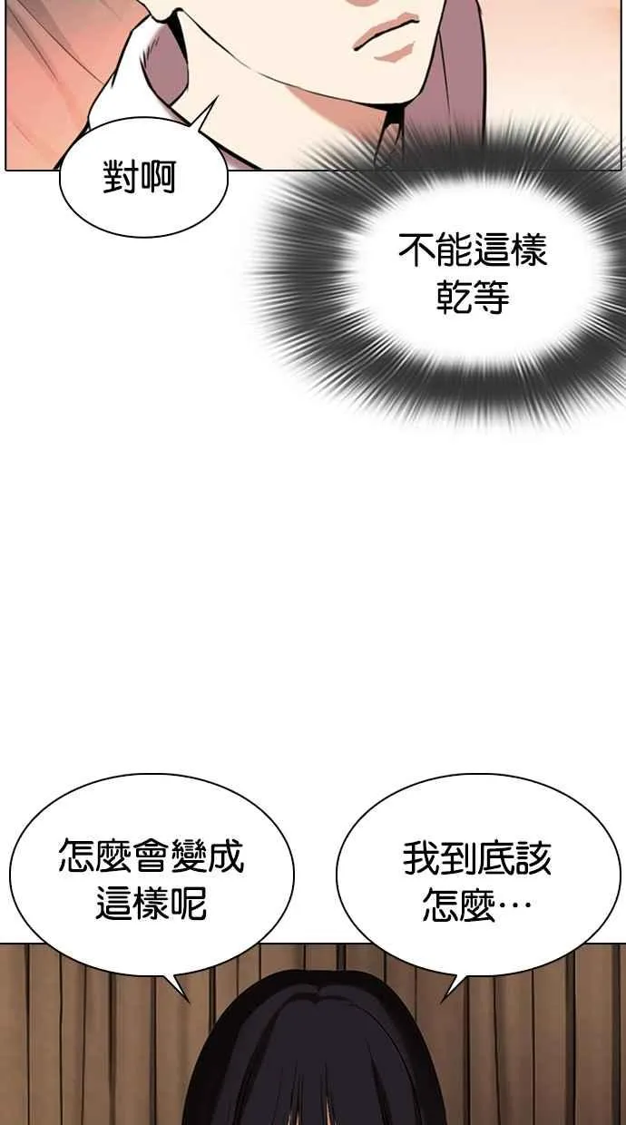 [第334话] 一姟会(第3家子公司)[05] 第13页
