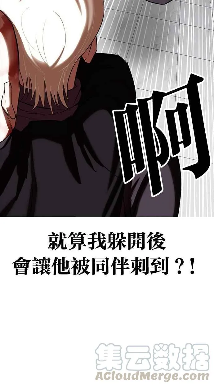 [第334话] 一姟会(第3家子公司)[05] 第61页