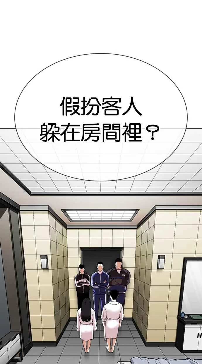 [第334话] 一姟会(第3家子公司)[05] 第5页
