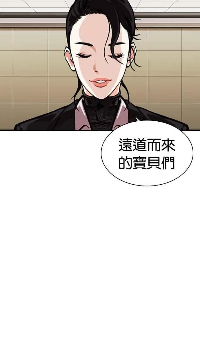 [第334话] 一姟会(第3家子公司)[05] 第40页