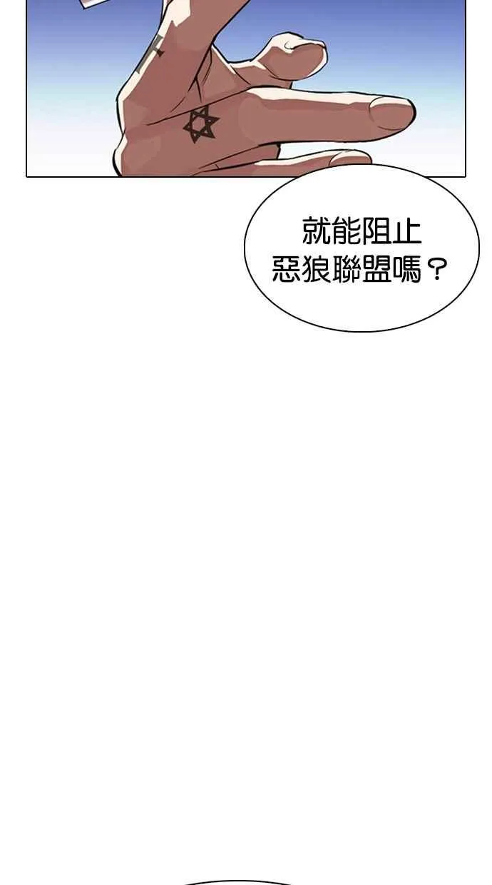 [第334话] 一姟会(第3家子公司)[05] 第109页