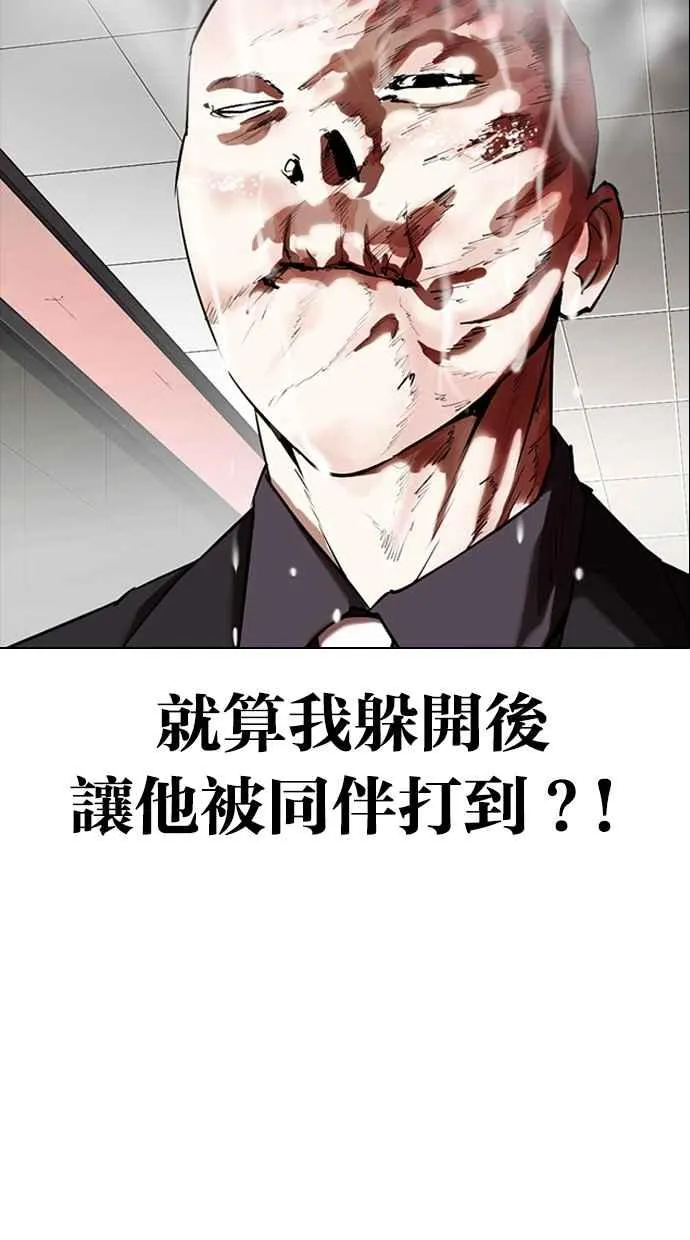 [第334话] 一姟会(第3家子公司)[05] 第58页