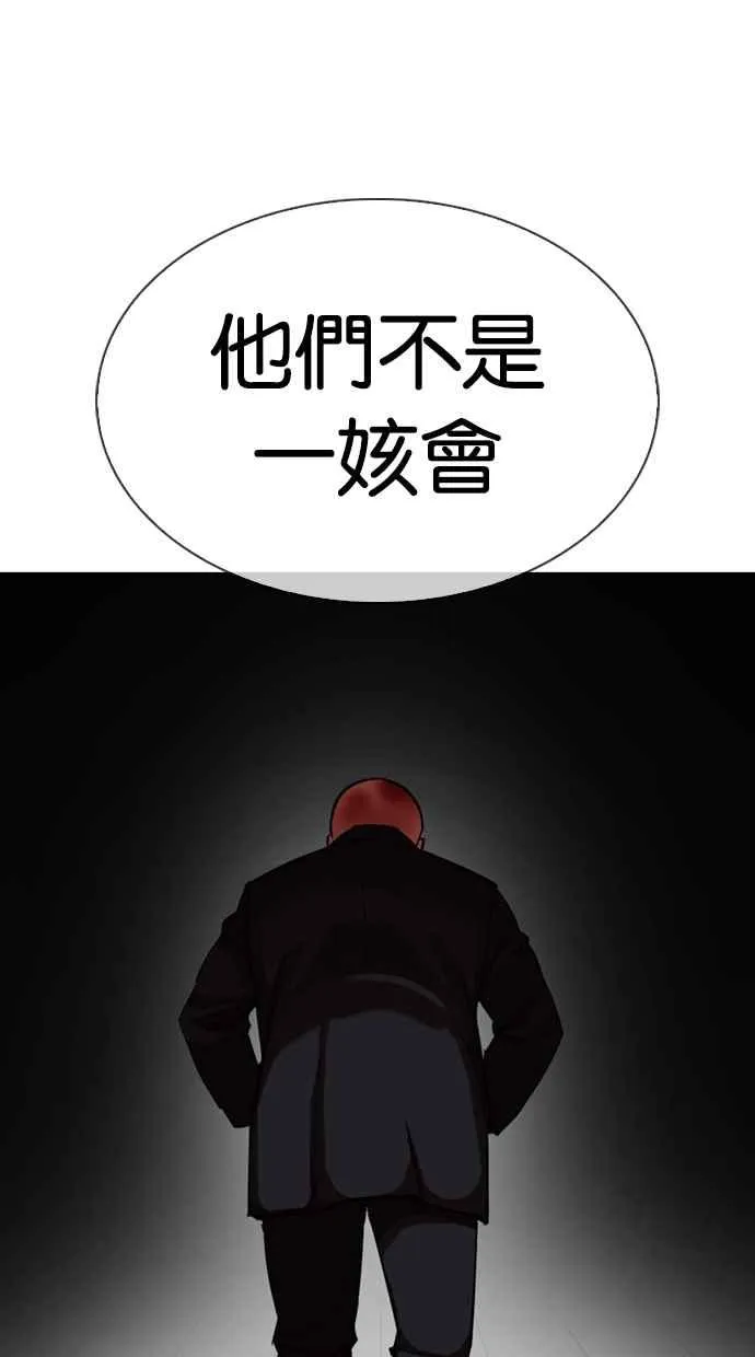 [第334话] 一姟会(第3家子公司)[05] 第38页