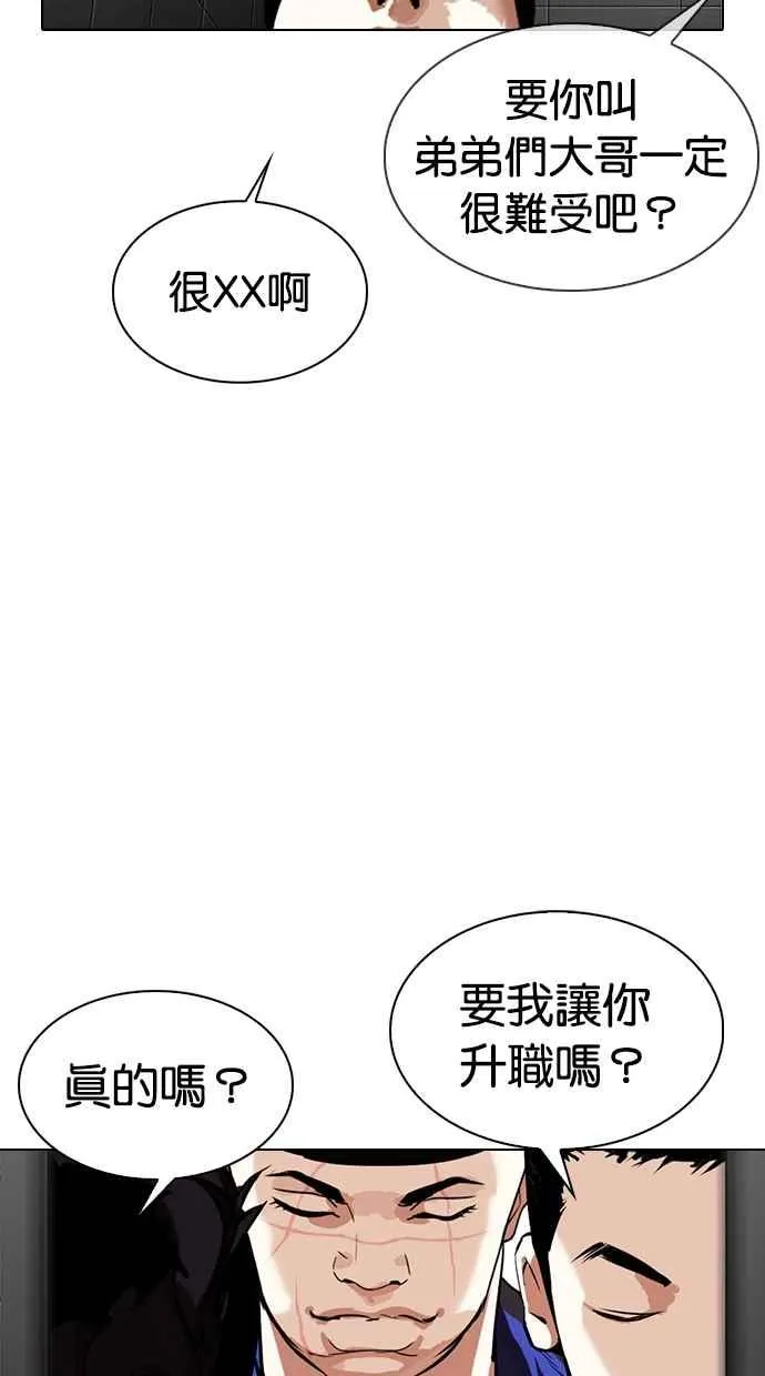 [第334话] 一姟会(第3家子公司)[05] 第92页