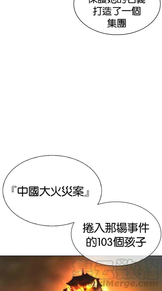 [第334话] 一姟会(第3家子公司)[05] 第101页