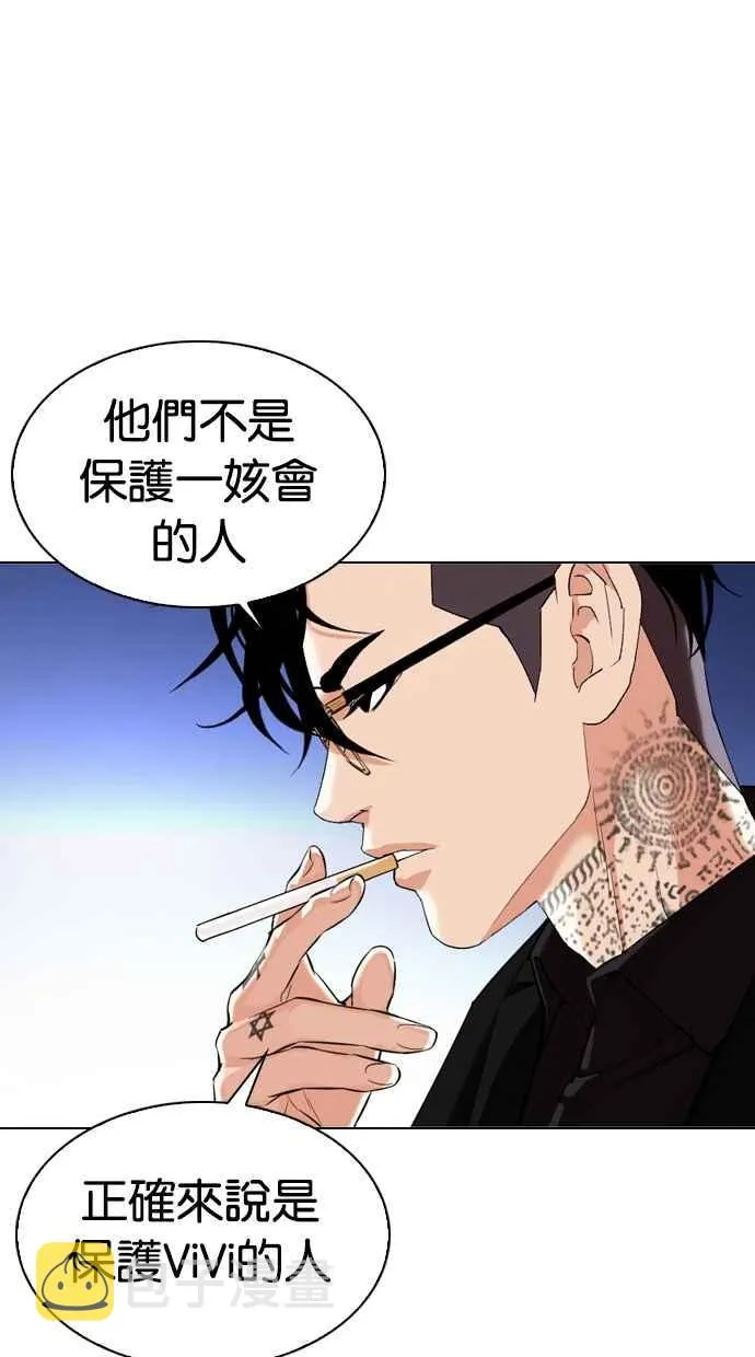 [第334话] 一姟会(第3家子公司)[05] 第99页