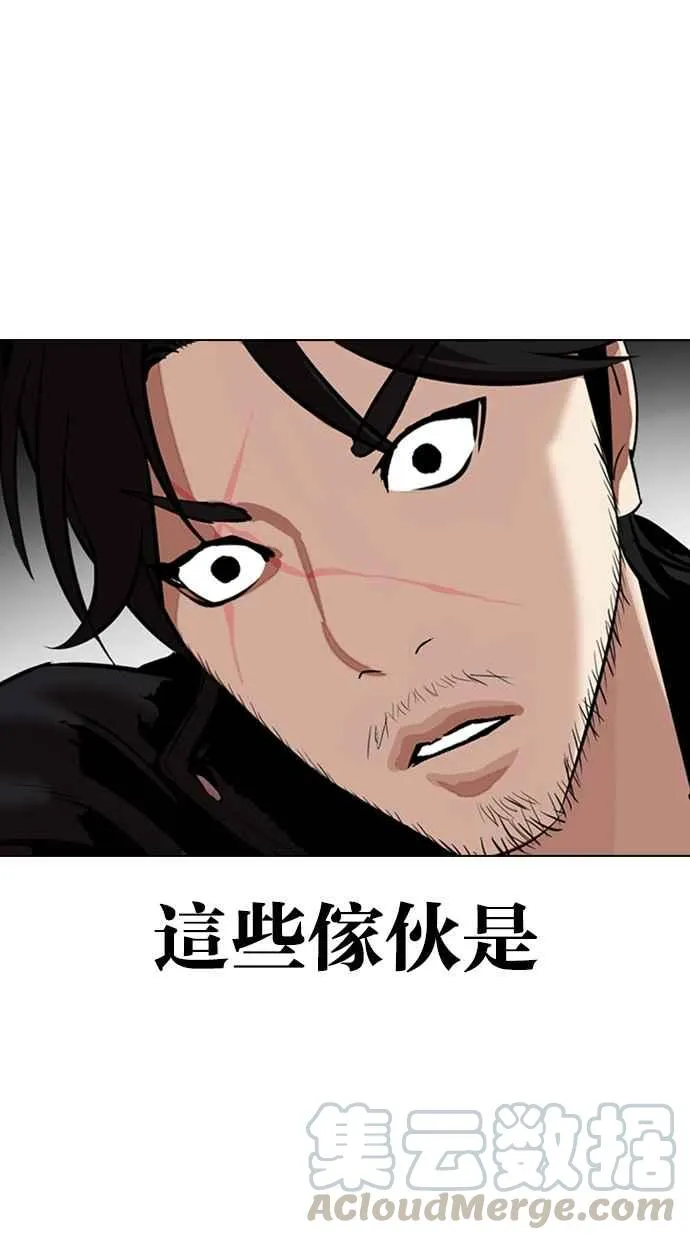 [第334话] 一姟会(第3家子公司)[05] 第76页