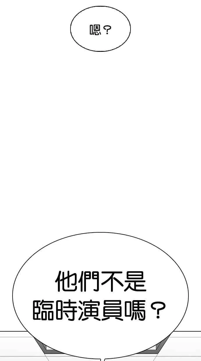 [第334话] 一姟会(第3家子公司)[05] 第118页