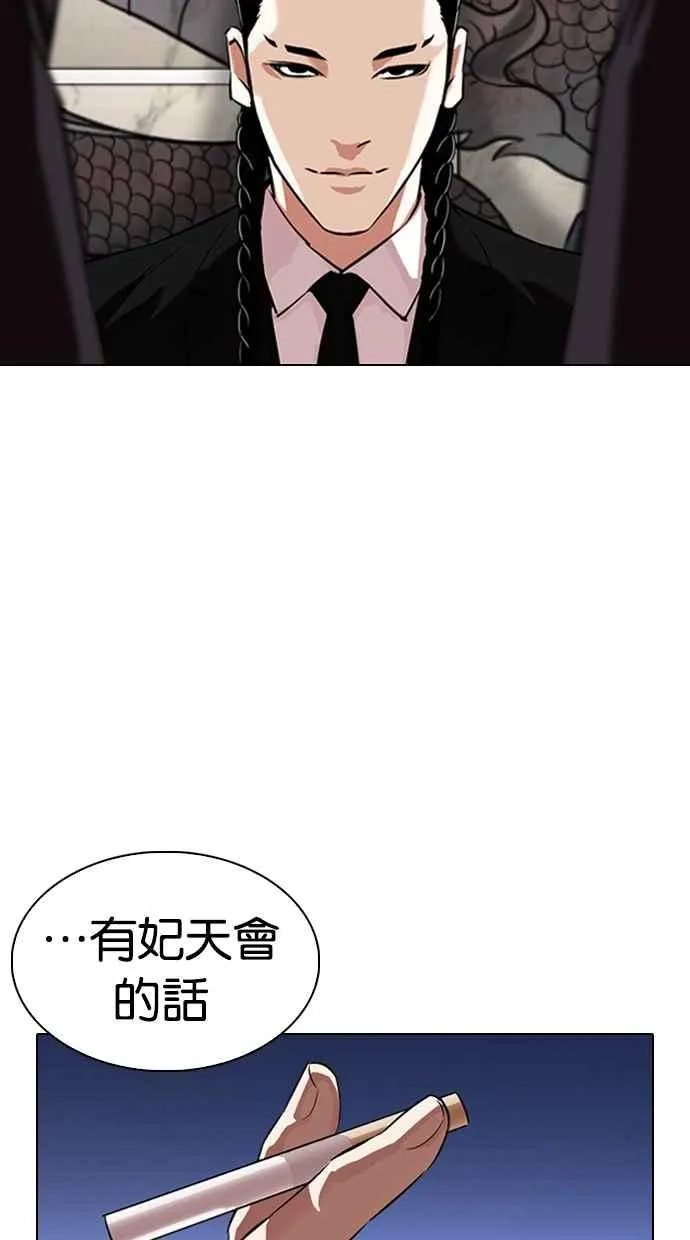 [第334话] 一姟会(第3家子公司)[05] 第108页
