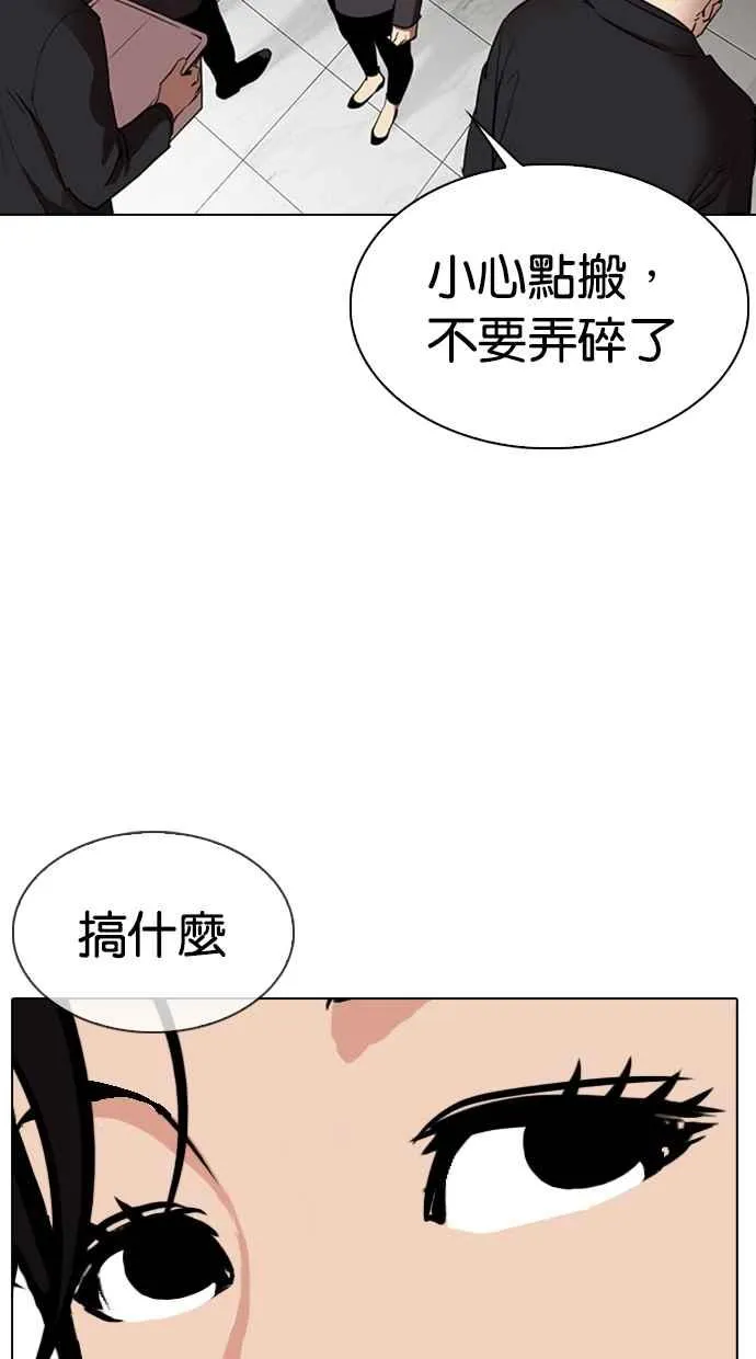 [第334话] 一姟会(第3家子公司)[05] 第27页