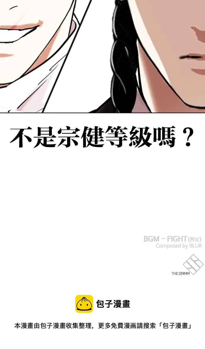 [第334话] 一姟会(第3家子公司)[05] 第128页