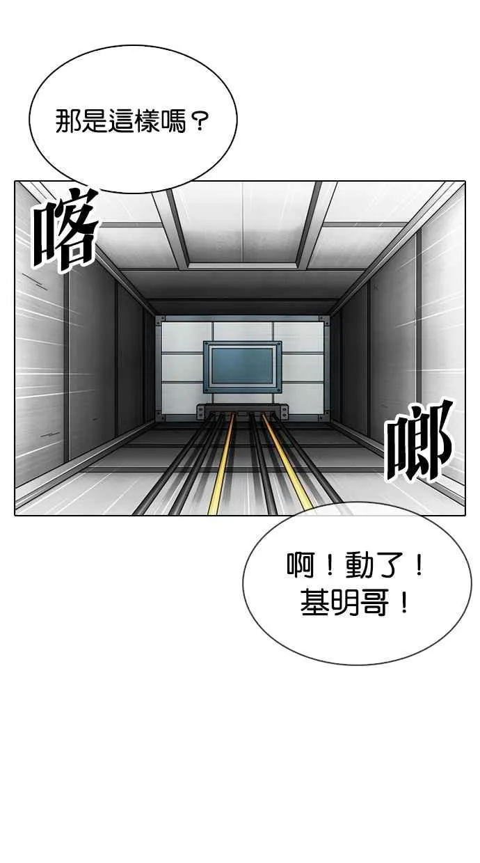 [第334话] 一姟会(第3家子公司)[05] 第87页