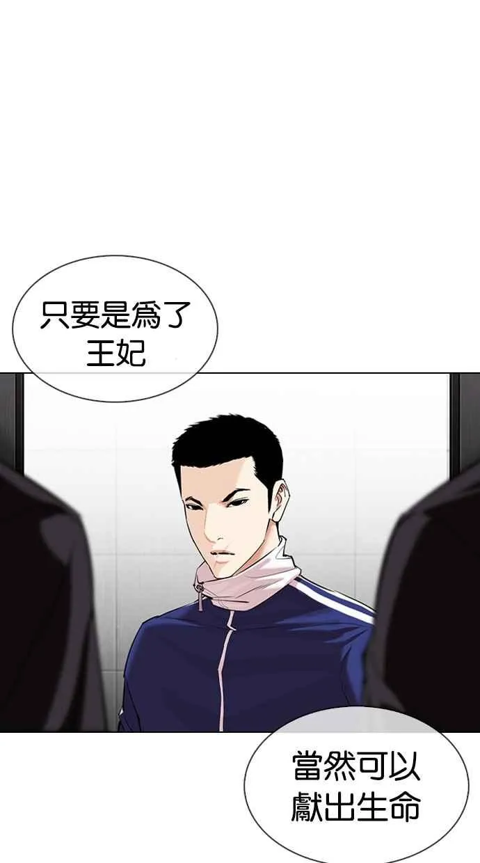 [第334话] 一姟会(第3家子公司)[05] 第105页
