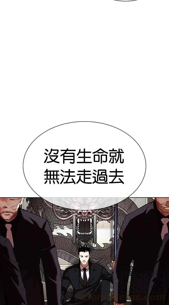 [第334话] 一姟会(第3家子公司)[05] 第106页