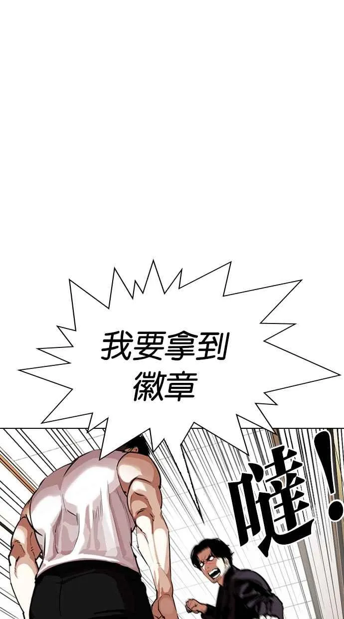[第334话] 一姟会(第3家子公司)[05] 第73页