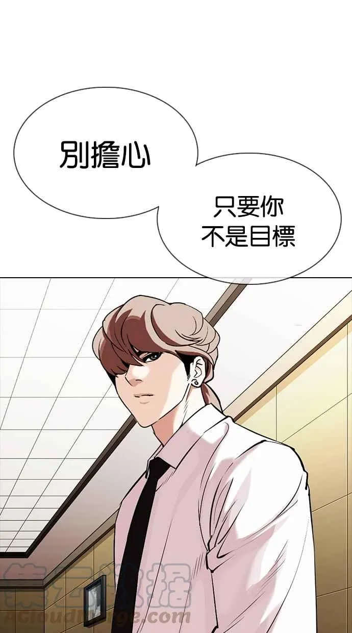[第334话] 一姟会(第3家子公司)[05] 第41页