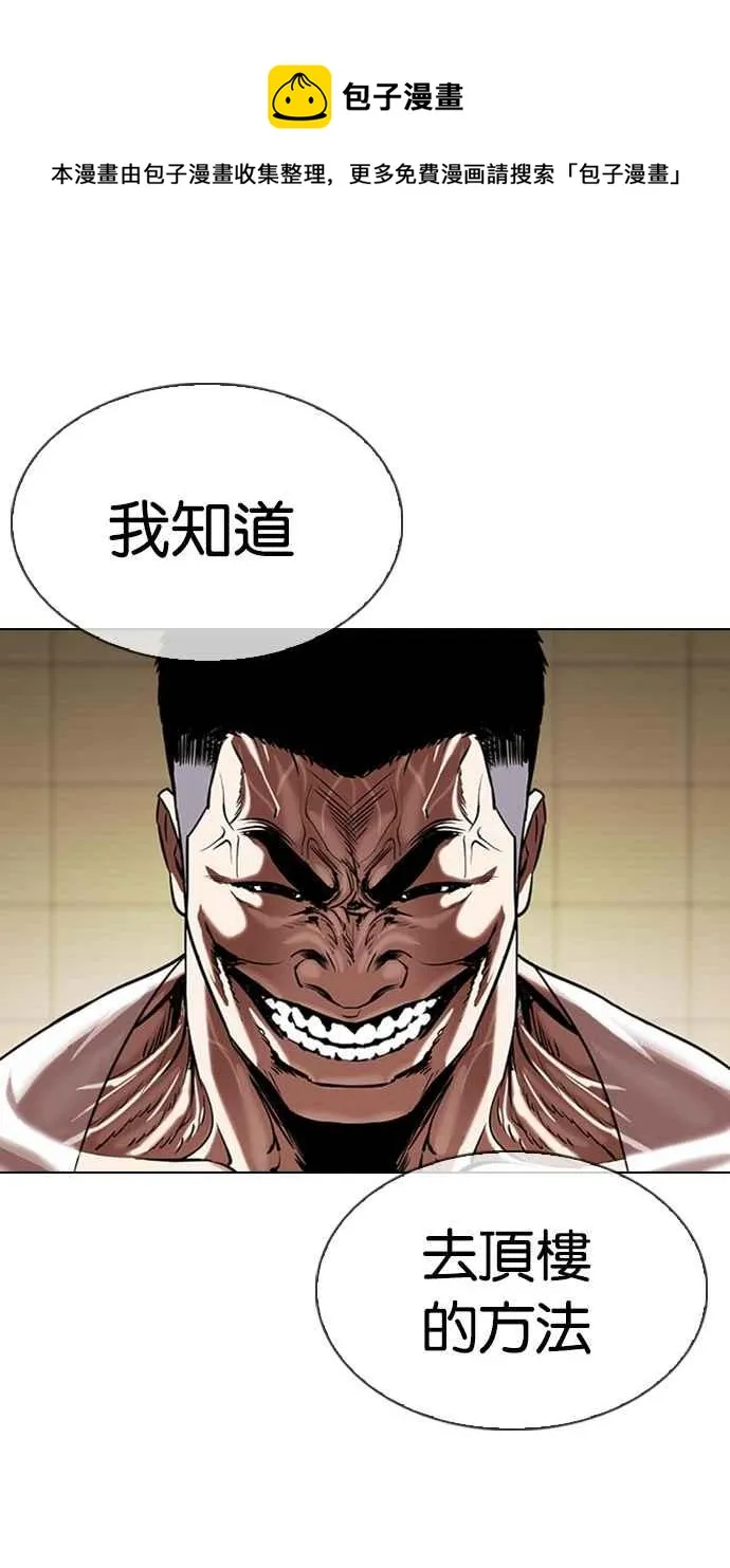 [第334话] 一姟会(第3家子公司)[05] 第72页