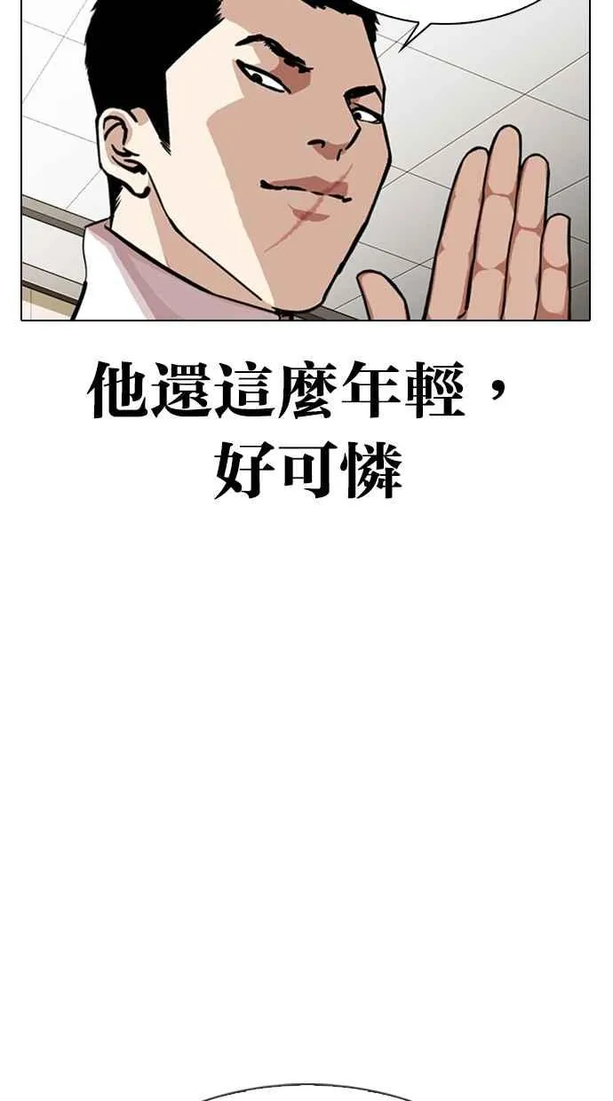 [第334话] 一姟会(第3家子公司)[05] 第10页
