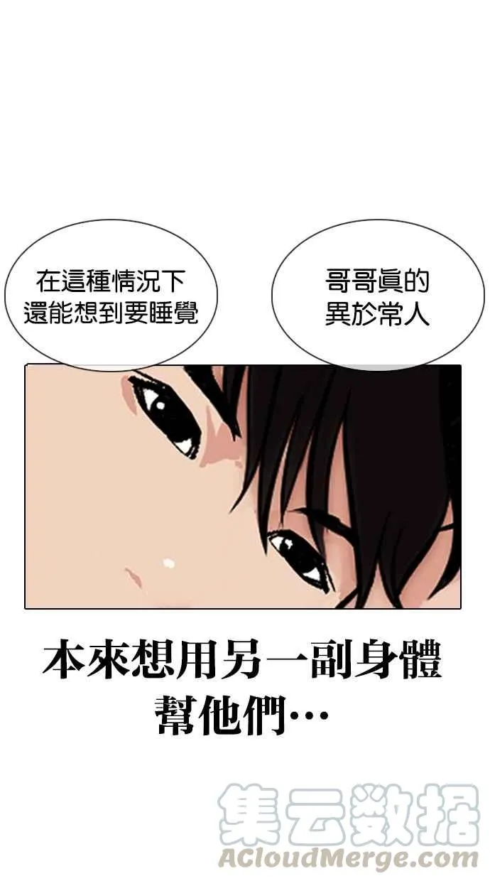 [第334话] 一姟会(第3家子公司)[05] 第21页