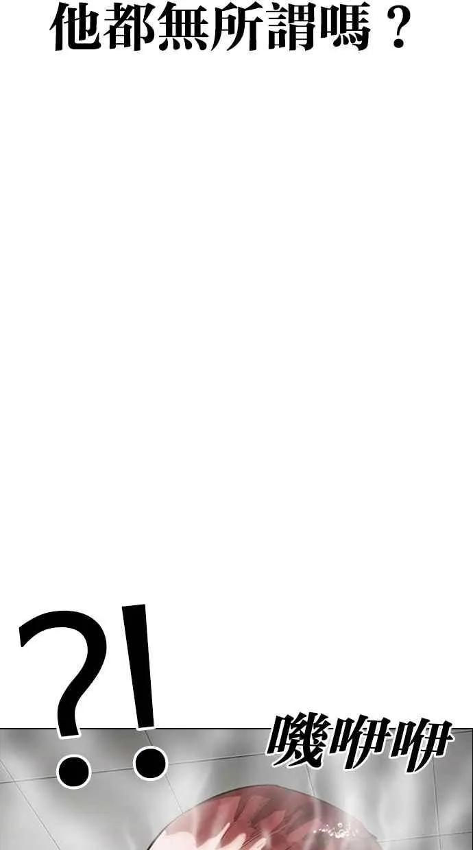 [第334话] 一姟会(第3家子公司)[05] 第57页