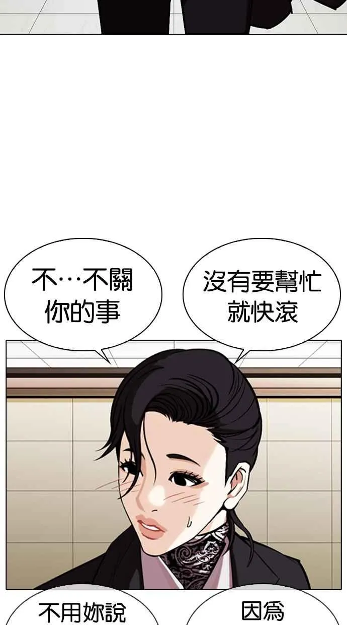 [第334话] 一姟会(第3家子公司)[05] 第30页