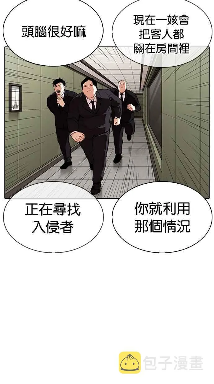 [第334话] 一姟会(第3家子公司)[05] 第4页