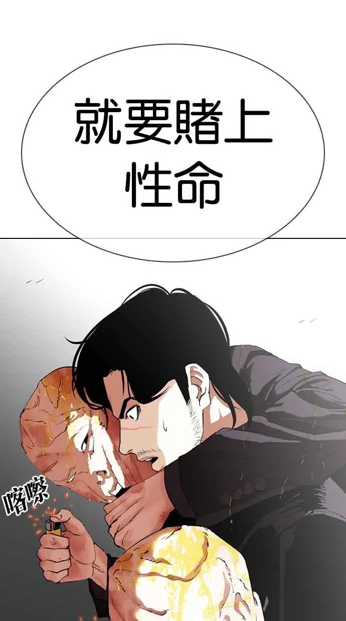 [第334话] 一姟会(第3家子公司)[05] 第84页