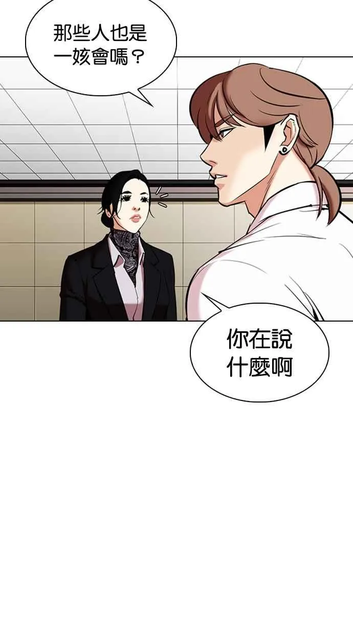 [第334话] 一姟会(第3家子公司)[05] 第37页