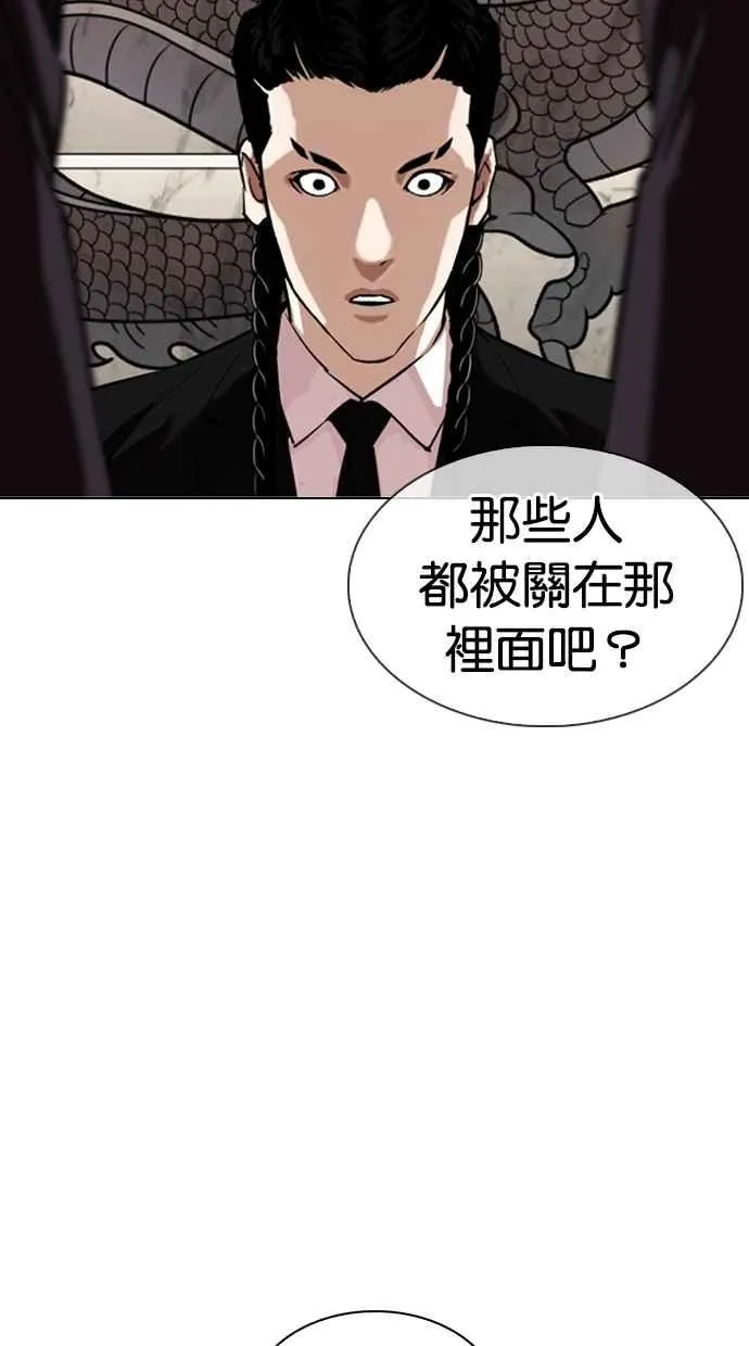 [第334话] 一姟会(第3家子公司)[05] 第123页