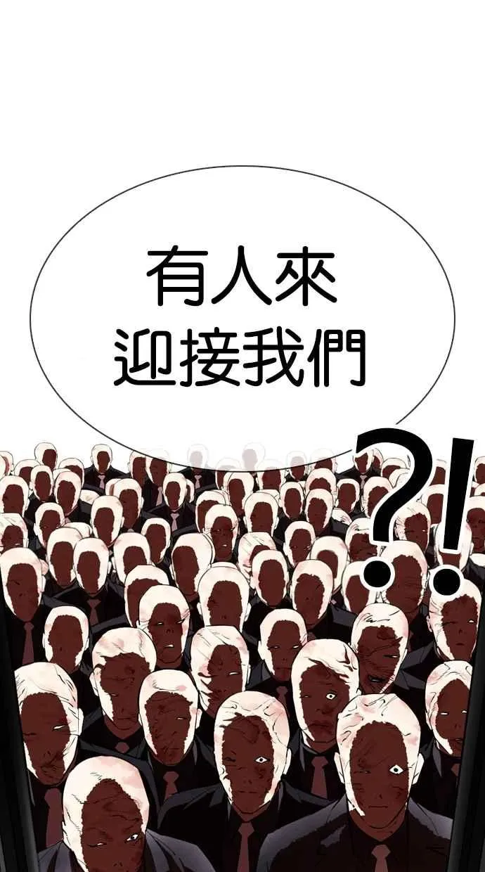 [第334话] 一姟会(第3家子公司)[05] 第94页