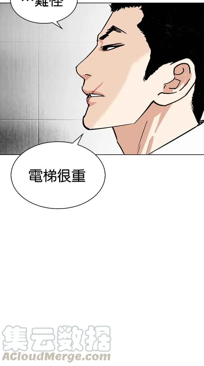 [第334话] 一姟会(第3家子公司)[05] 第96页