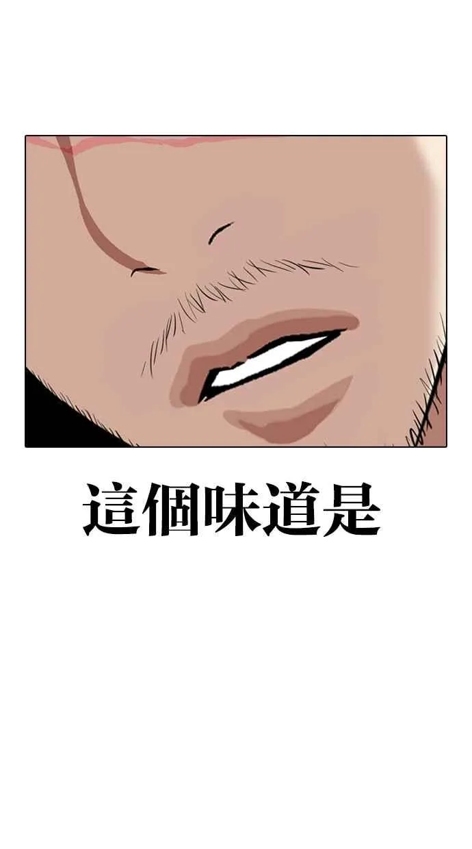 [第334话] 一姟会(第3家子公司)[05] 第79页