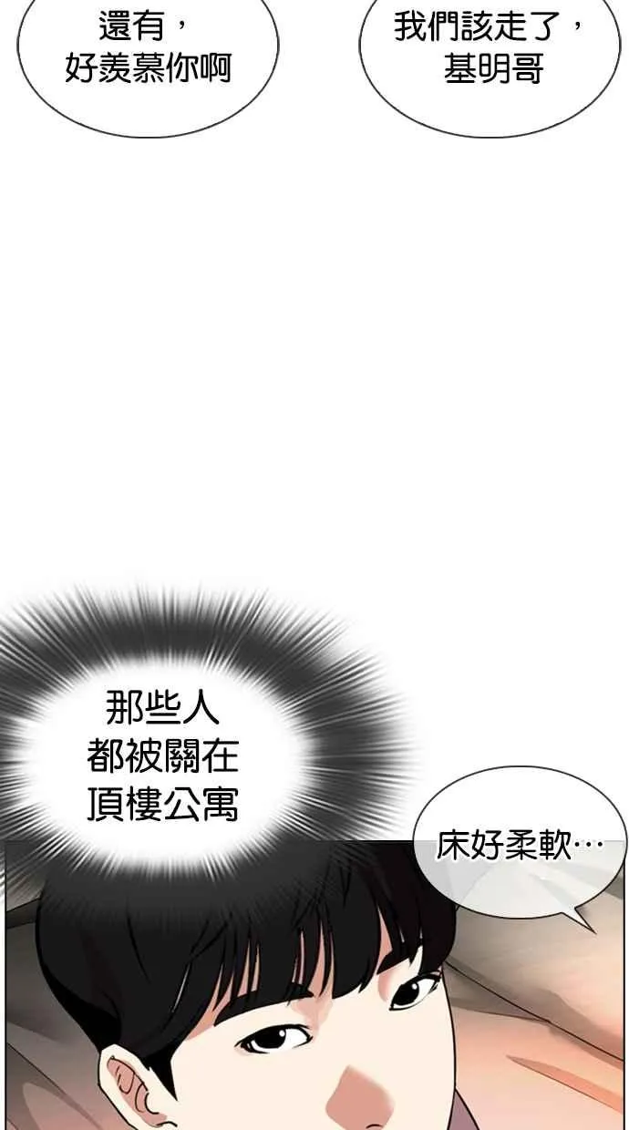 [第334话] 一姟会(第3家子公司)[05] 第12页