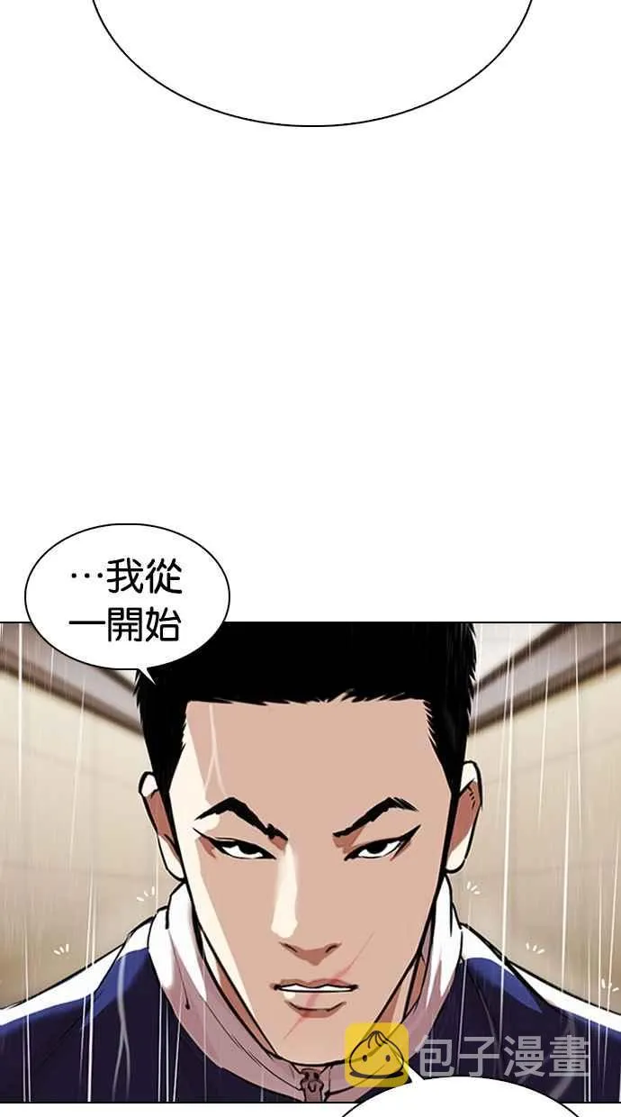 [第335话] 一姟会(第3家子公司)[06] 第68页