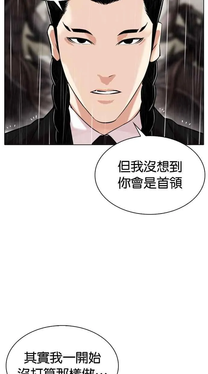[第335话] 一姟会(第3家子公司)[06] 第50页