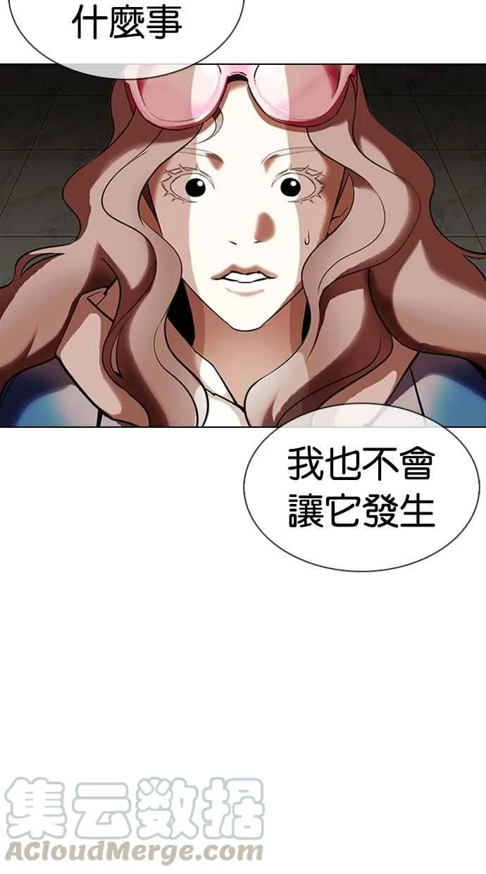 [第335话] 一姟会(第3家子公司)[06] 第61页