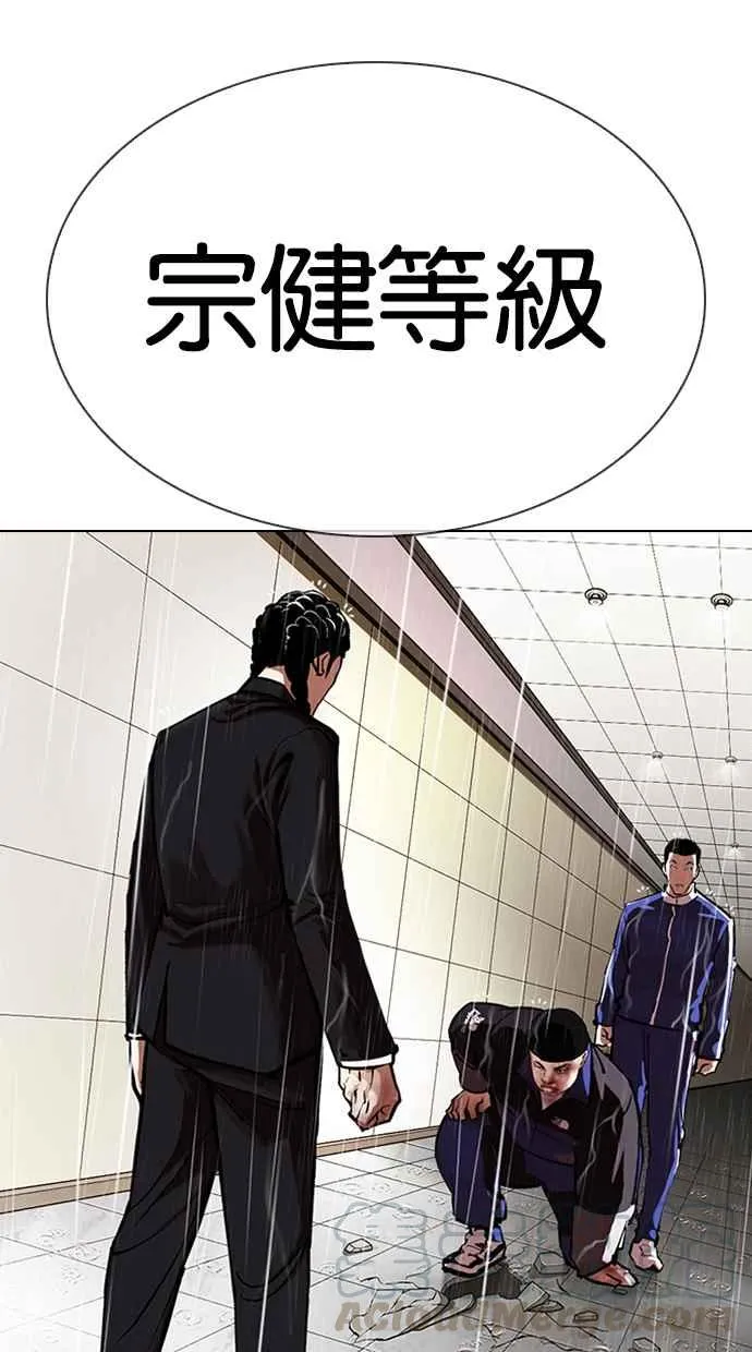 [第335话] 一姟会(第3家子公司)[06] 第105页