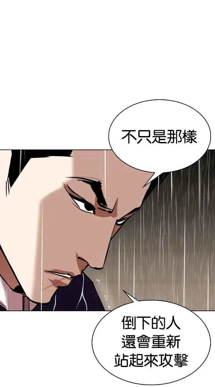 [第335话] 一姟会(第3家子公司)[06] 第22页