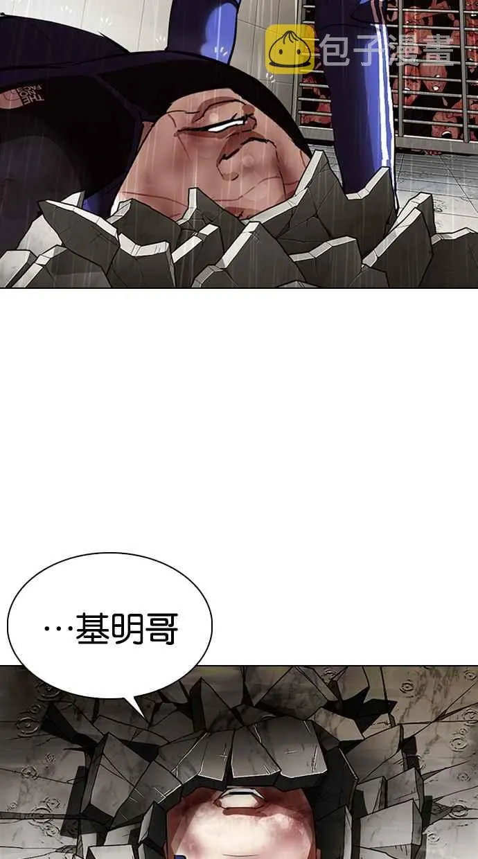 [第335话] 一姟会(第3家子公司)[06] 第102页