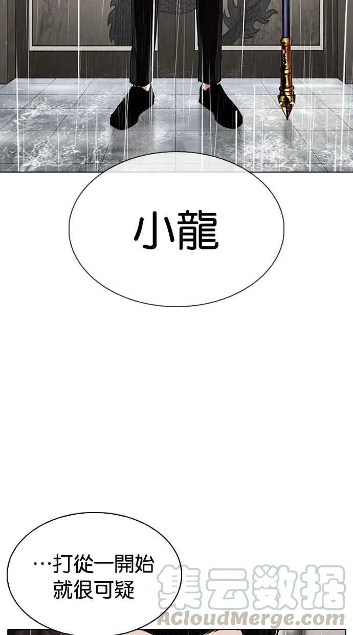 [第335话] 一姟会(第3家子公司)[06] 第49页